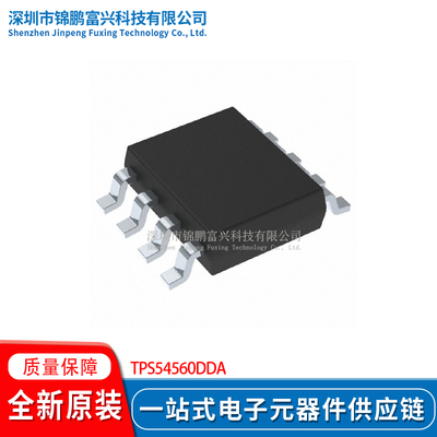 TPS54560DDA SOP-8 DC-DC电源芯片 全新原装芯片