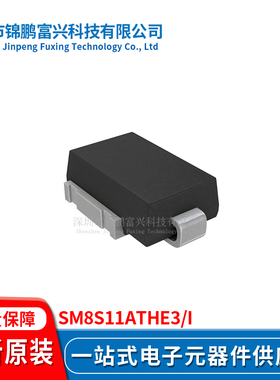 SM8S11ATHE3/I DO-218AC TVS二极管 全新原装一站式配单