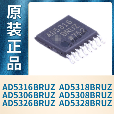 AD5316BRUZ 5318BRUZ 5306BRU 5308BRUZ 5326BRUZ 5328BRUZ-REEL7
