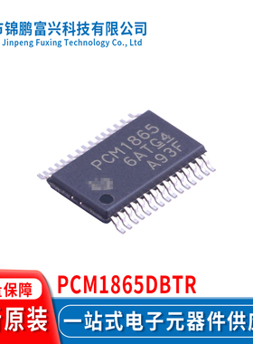 PCM1865DBTR TSSOP30 集成电路IC全新原装现货一站式PCM1865