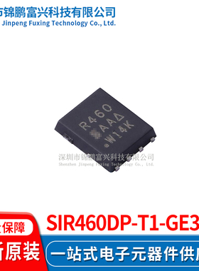 SiR460DP-T1-GE3  场效应管MOSFET 5*6 全新原装正品