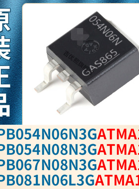 IPB054N06N3G IPB054N08N3G IPB067N08N3G IPB081N06L3GATMA1原装