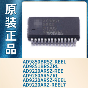 AD9220ARSZ AD9851BRSZRL 9850BRSZ 9220ARZ AD9280ARSZRL REEL7