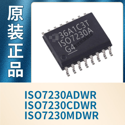 ISO7230ADWR ISO7230CDWR ISO7230MDWR 贴片SOIC-16 全新原装现货