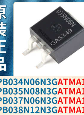 IPB034N06N3G IPB035N08N3G IPB037N06N3G IPB038N12N3GATMA1原装