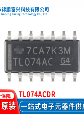 TL074ACDR SOIC-14 集成电路全新原装一站式配单 TL074AC