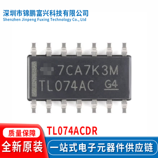 TL074ACDR SOIC-14 集成电路全新原装一站式配单 TL074AC