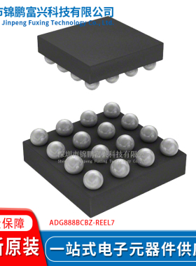 ADG888BCBZ-REEL7 16-WLCSP 全新原装现货 一站式配单