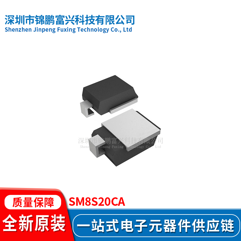 SM8S20CA DO-218AB TVS二极管 全新原装一站式配单