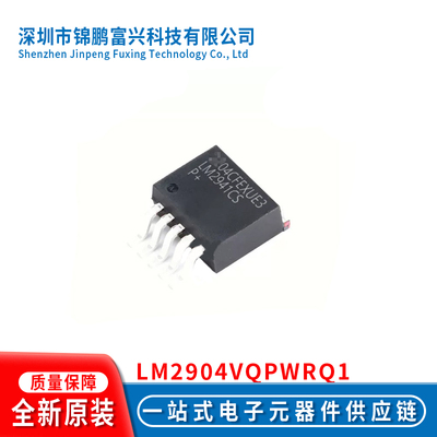 全新原装现货LM2904VQPWRQ1
