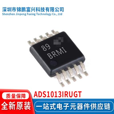全新原装现货ADS1013IRUGT