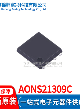 AONS21309C 场效应MOS管IC芯片 全新原装正品