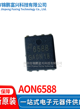 AON6588 场效应MOS管IC芯片 全新原装正品