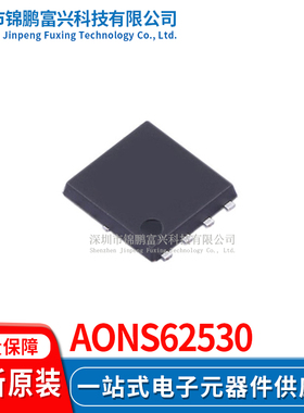 AONS62530 场效应MOS管IC芯片 全新原装正品