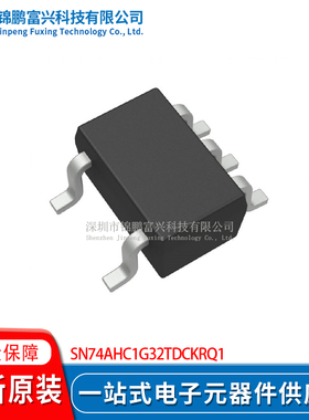 SN74AHC1G32TDCKRQ1 SC70-5 逻辑门 全新原装芯片