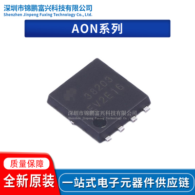 原装AONS36316场效应MOS管IC芯片