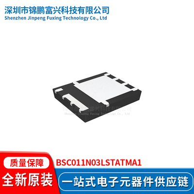 全新原装现货BSC011N03LSTATMA1