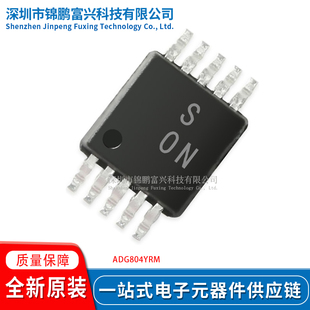 ADG804YRM 10-MSOP 全新原装现货 一站式配单