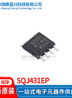 SQJ431EP  场效应管MOSFET SOP-8 全新原装正品