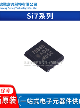 Si7860DP-T1-GE3 Si7868ADP Si7880ADP-T1-GE3 Si7884BDP-T1-GE3