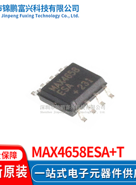 MAX4658ESA+T SOP-8 全新原装正品 一站式配单