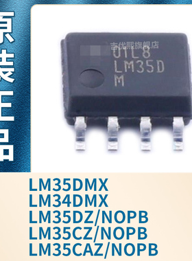 LM35DMX LM34DMX LM35DZ/NOPB LM35CZ/NOPB LM35CAZ/NOPB全新原装