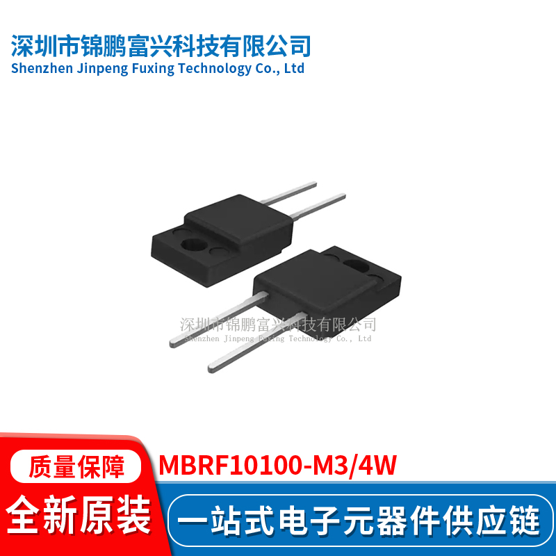 全新原装现货MBRF10100-M3/4W