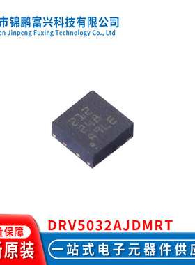 DRV5032AJDMRT X2SON-4 集成电路IC芯片全新原装现货一站式全新