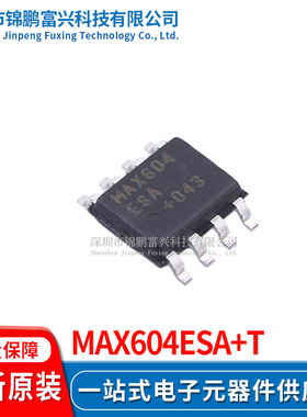MAX604ESA+T 电源IC SOP-8 全新原装正品 一站式配单