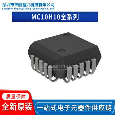 MC10H107FNG转换器/电平移位器