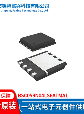 锦鹏富兴 BSC059N04LS6ATMA1 晶体管 全新原装BSC059N04LS6ATMA1
