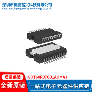 锦鹏富兴 IGOT60R070D1AUMA3 晶体管 SOP-20 全新原装IGOT60R070D