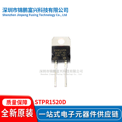 全新原装现货STPR1520D