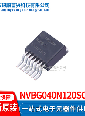 NVBG040N120SC1 场效应MOS管IC芯片 全新原装正品
