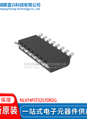 NLV74FST3257DR2G SOP-16 信号开关/编解码器/多路复用器全新原装