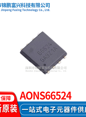 AONS66524 场效应MOS管IC芯片 全新原装正品