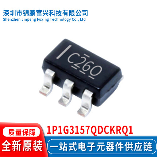 全新原装现货1P1G3157QDCKRQ1