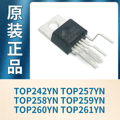 TOP257YN 242YN 258YN 259YN 260YN 261YN 直插TO-200-7 全新原装