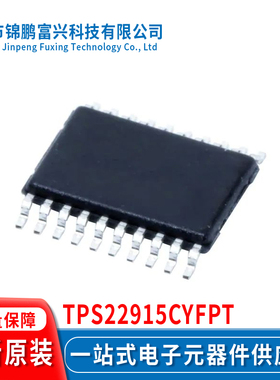 TPS22915CYFPT 4-DSBGA 集成电路IC全新原装一站式配单 S7