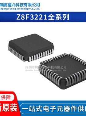 Z8F3221VN020SG/3221VN020SC Z8F3221VN020EG Z8F3221VN020EC00TR