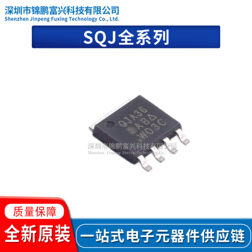 原装SQJA06EP场效应MOS管IC芯片