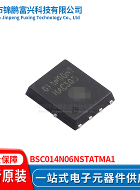 锦鹏富兴 BSC014N06NSTATMA1 晶体管 全新原装BSC014N06NSTATMA1