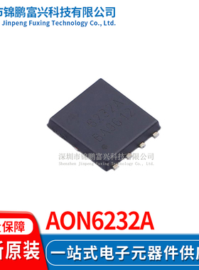AON6232A 场效应MOS管IC芯片 全新原装正品