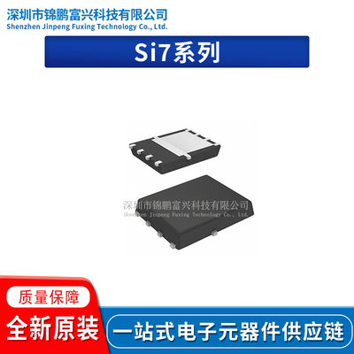 Si7170DP-T1-GE3场效应管IC芯片