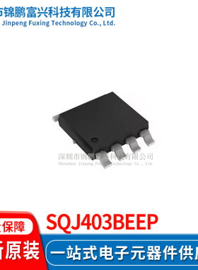 SQJ403BEEP  场效应管MOSFET SOP-8 全新原装正品