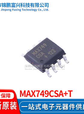 MAX749CSA+T 电源IC SOP-8 全新原装正品 一站式配单