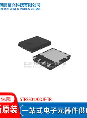 STPS30170DJF-TR Power-FLAT 肖特基二极管 全新原装芯片