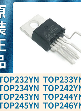 TOP232YN 233YN 234YN 242YN 243YN P244YN 245YN 246YN 全新原装