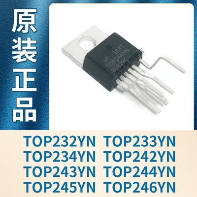 TOP232YN 233YN 234YN 242YN 243YN P244YN 245YN 246YN 全新原装