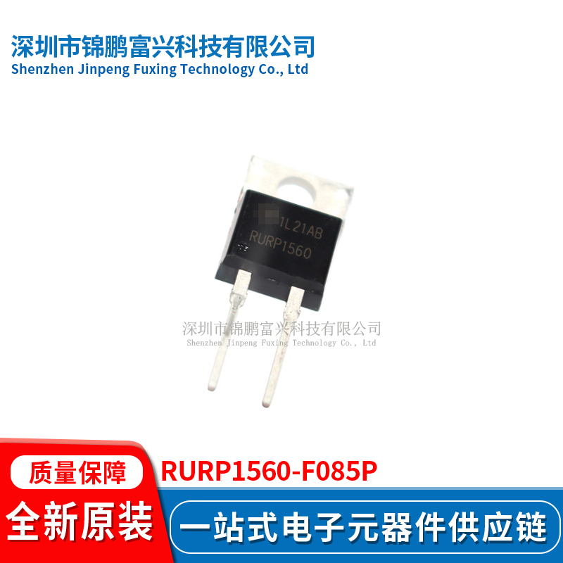 全新原装现货RURP1560-F085P
